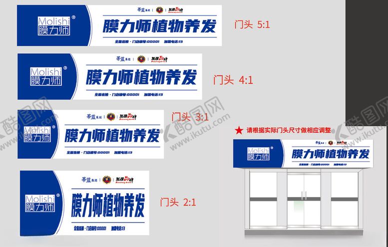 编号：73454302280707252686【酷图网】源文件下载-膜力师门头