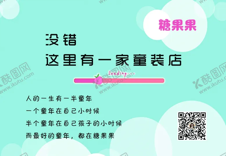 编号：63858702190247415772【酷图网】源文件下载-新店开业装修海报