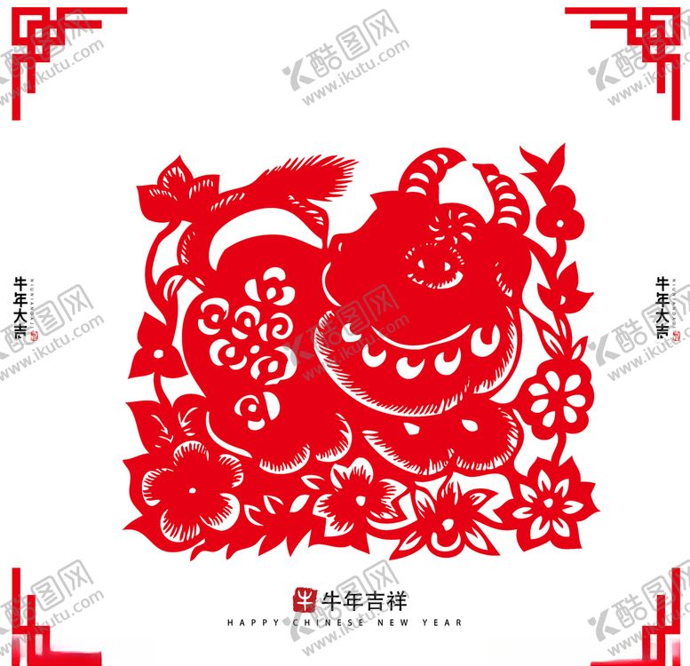 编号：28236504282332029665【酷图网】源文件下载-牛年窗花剪纸