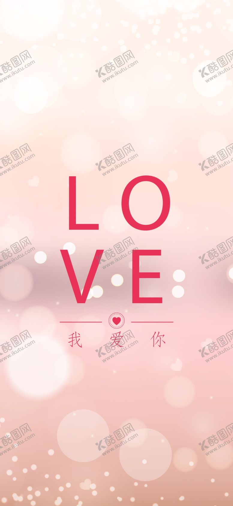 编号：82817407040810022346【酷图网】源文件下载-手机壁纸