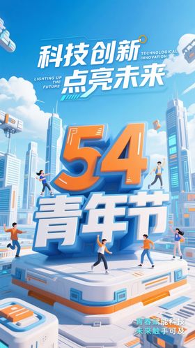 校园文化创新