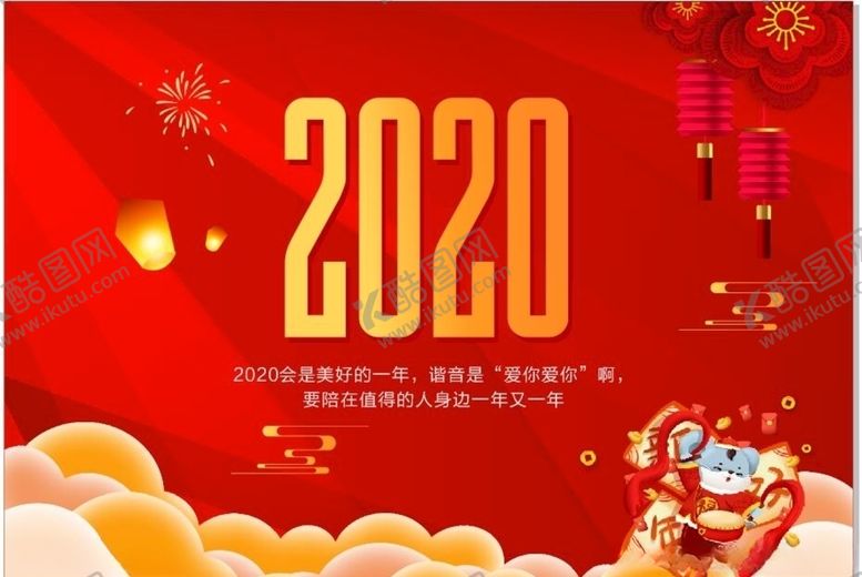 编号：61469210280737244097【酷图网】源文件下载-2020年