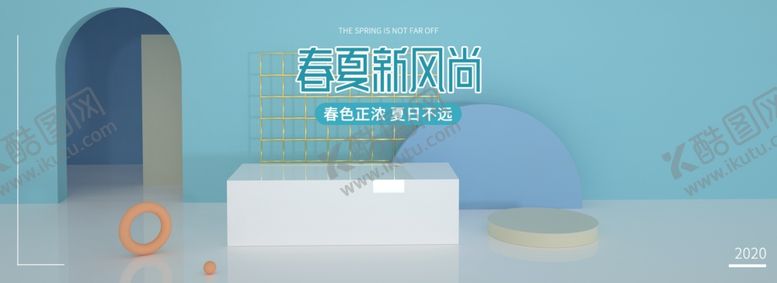 编号：50478006142107554216【酷图网】源文件下载-清新c4d春夏新风尚蓝色