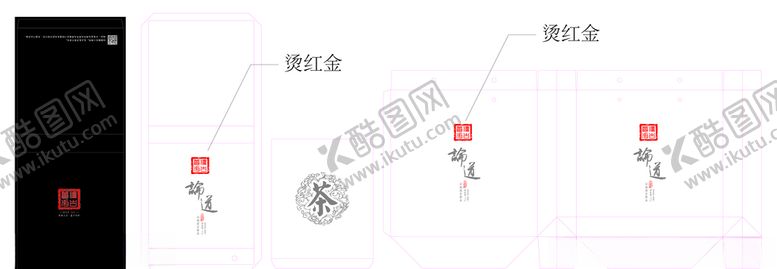编号：29589106251814339395【酷图网】源文件下载-普洱茶叶包装