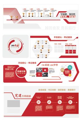 红色党建文化展厅背景板