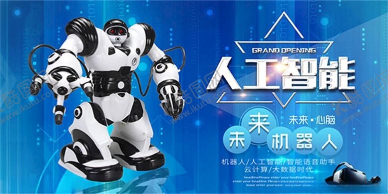 编号：54809306280442515036【酷图网】源文件下载-机器人科技海报