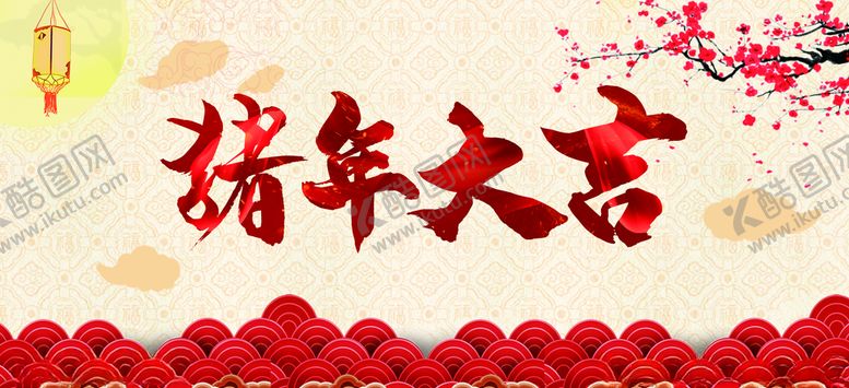 编号：62389209230317574805【酷图网】源文件下载-元宵节海报元宵节素材闹元宵