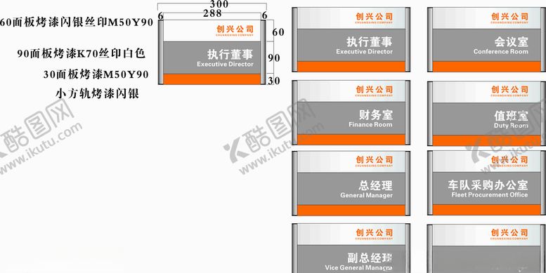 编号：39931505050522271963【酷图网】源文件下载-公司科室牌型材标识设计