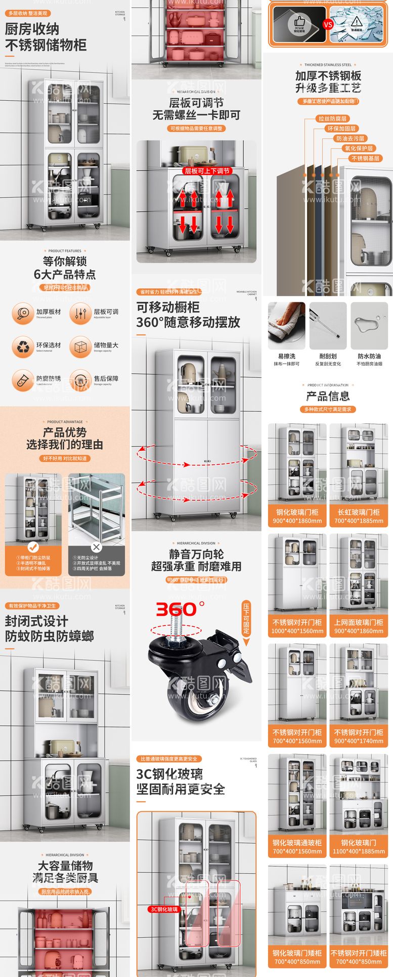 编号：49491311250046237052【酷图网】源文件下载-不锈钢柜详情页电商详情页