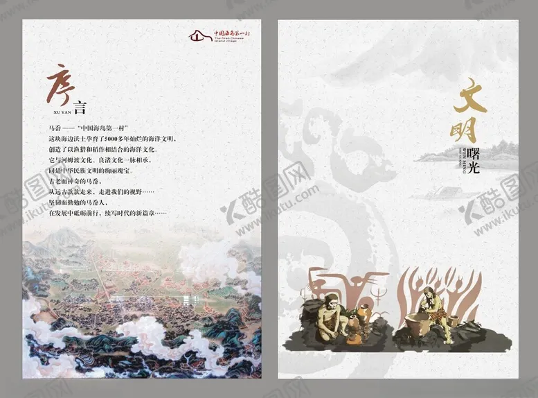编号：41849202280612036817【酷图网】源文件下载-文化展厅博物馆