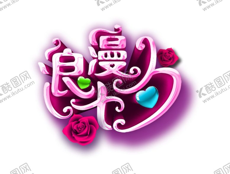 编号：17009509141242574525【酷图网】源文件下载-浪漫七夕