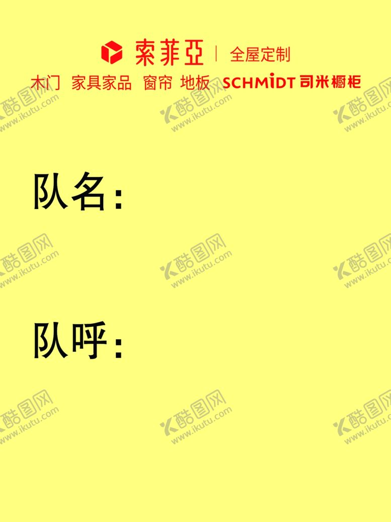 编号：77264810021120136987【酷图网】源文件下载-索菲亚队名