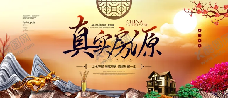 编号：35023106270923206546【酷图网】源文件下载-地产海报