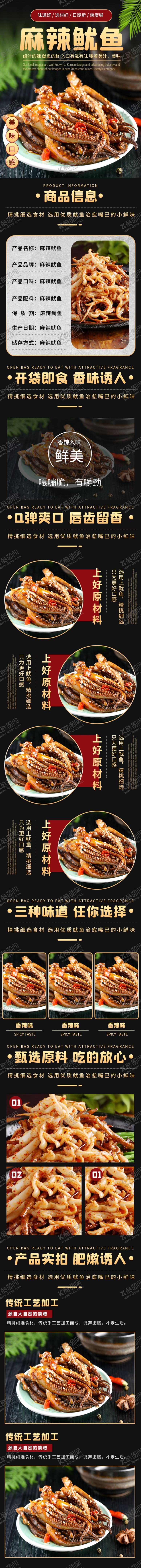 编号：58604209140012420238【酷图网】源文件下载-海鲜详情页