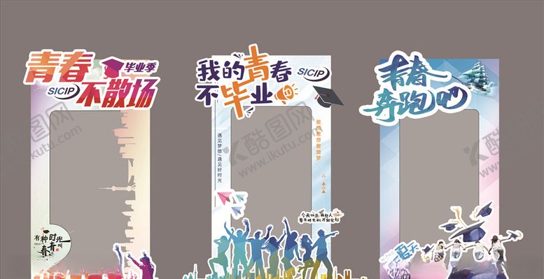 编号：87727906251618137847【酷图网】源文件下载-毕业拍照板