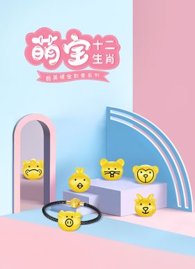 黄金珠宝名片