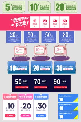 电商优惠券代金券抵现券618限时大促618活动海报618大促销618展架