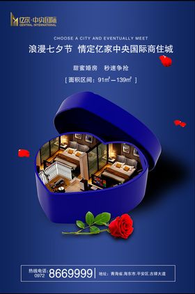 七夕地产