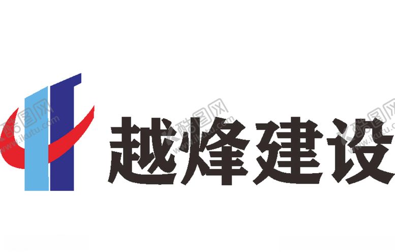 编号：35448307062214208869【酷图网】源文件下载-越峰建设公司企业LOGO