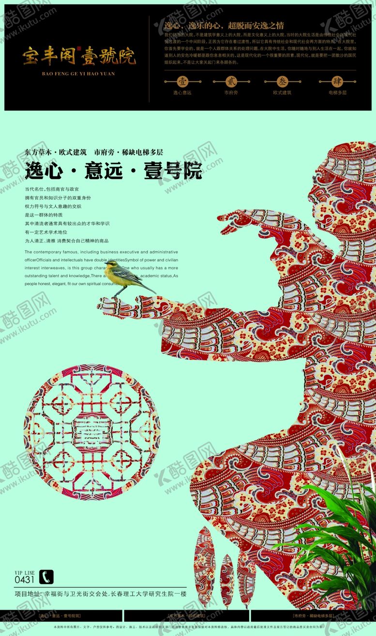 编号：19330810250755122168【酷图网】源文件下载-地产房产海报