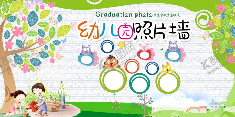 编号：25637610080905281460【酷图网】源文件下载-幼儿园