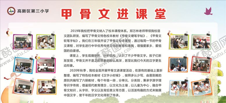 编号：18235310020322186815【酷图网】源文件下载-甲骨文海报