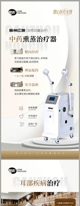 医疗器械介绍