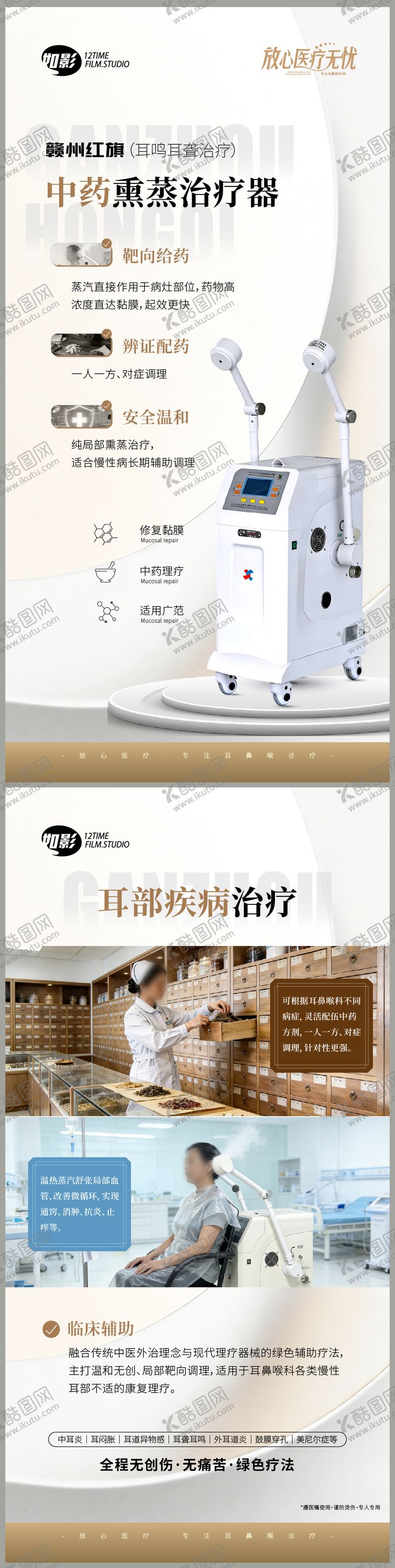 编号：95198605222250002975【酷图网】源文件下载-医疗器械介绍