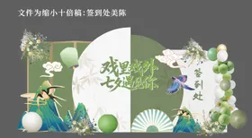 新中式国风签到处美陈堆头