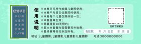 摄影券绿