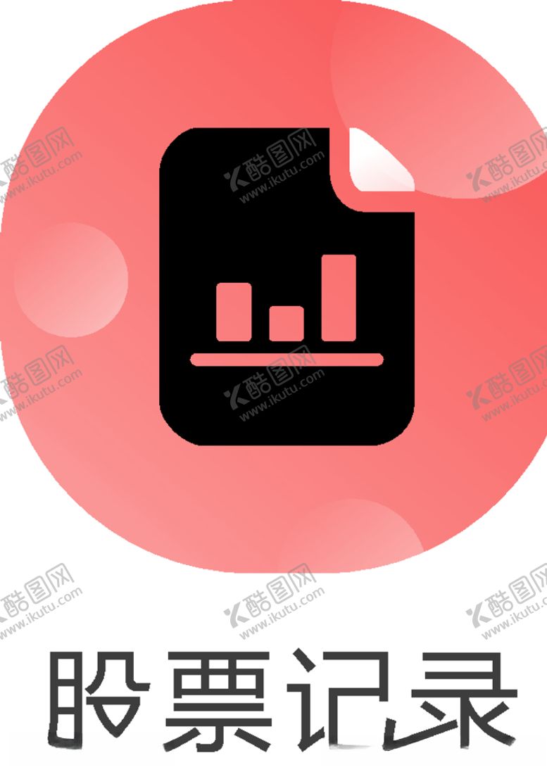 编号：41680310040331593191【酷图网】源文件下载-网页图标