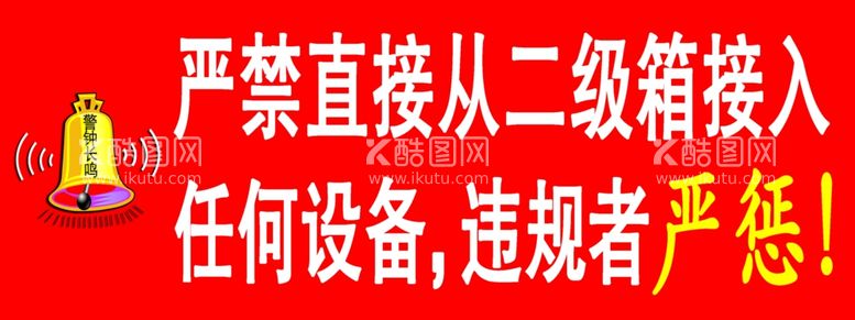 编号：84629302061334153050【酷图网】源文件下载-二级箱