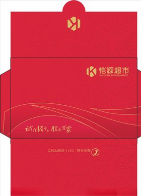 红包展开图