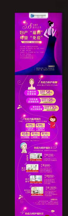地产女神节妇女节38节情人节节气长图