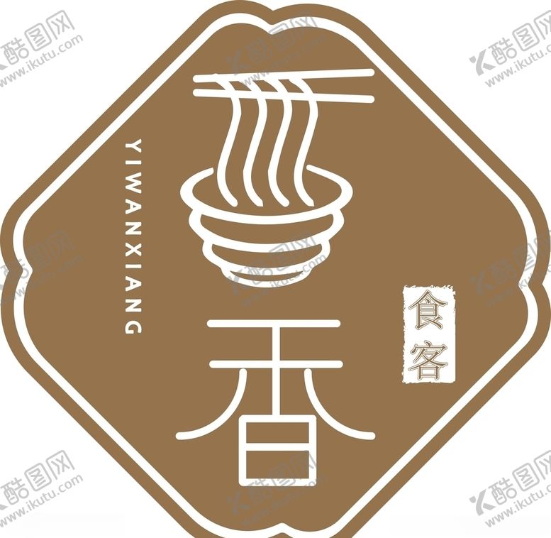 编号：73577510242233369170【酷图网】源文件下载-面馆logo