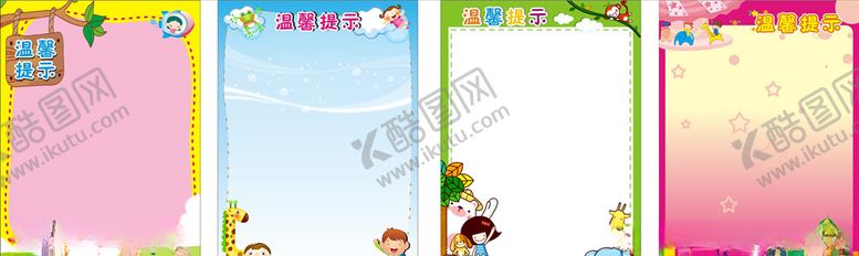 编号：98001210292233074291【酷图网】源文件下载-温馨提示