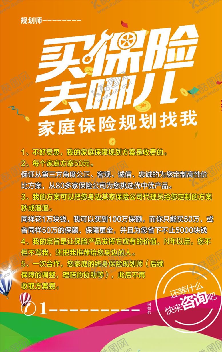 编号：76741907061041398116【酷图网】源文件下载-单页
