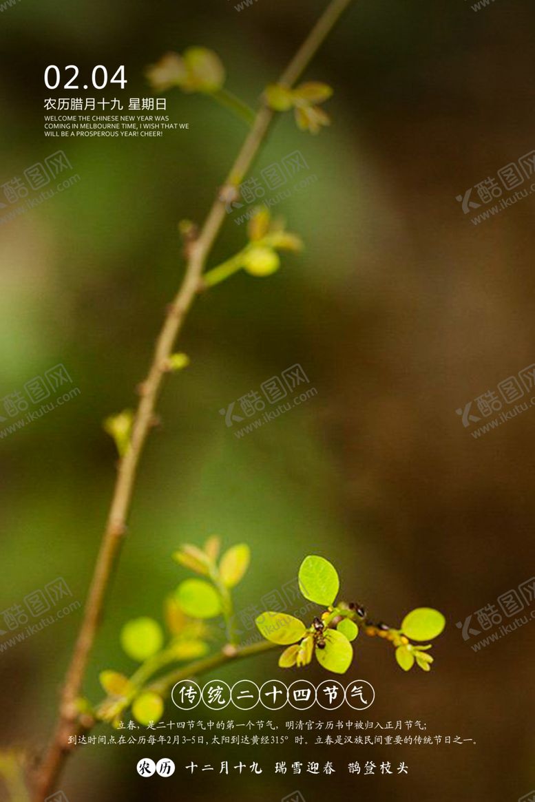 编号：54905209242136333903【酷图网】源文件下载-春天元素