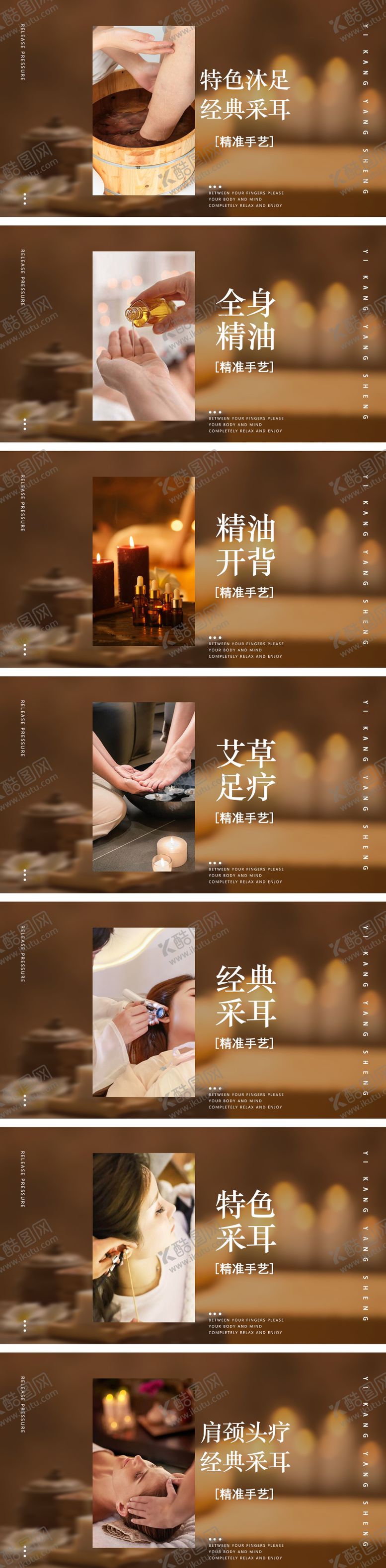 编号：46544007230938266677【酷图网】源文件下载-大众点评养生SPA团购图