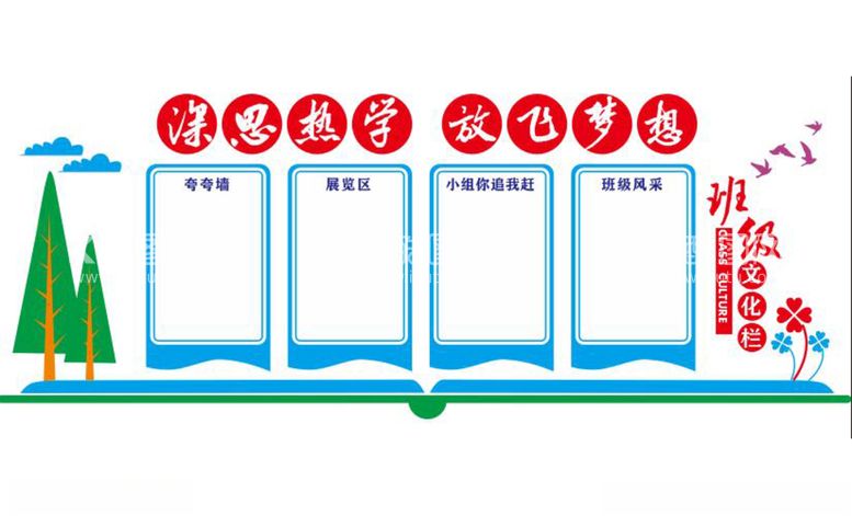 编号：32912612180007265848【酷图网】源文件下载-班级文化墙初中文化墙背景墙