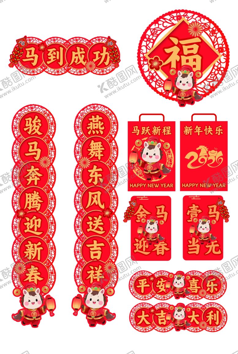 编号：66542304091126107854【酷图网】源文件下载-马年门贴