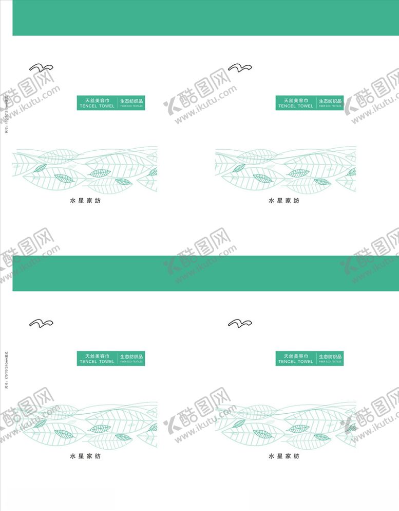 编号：55692307010052278097【酷图网】源文件下载-水星家纺手袋