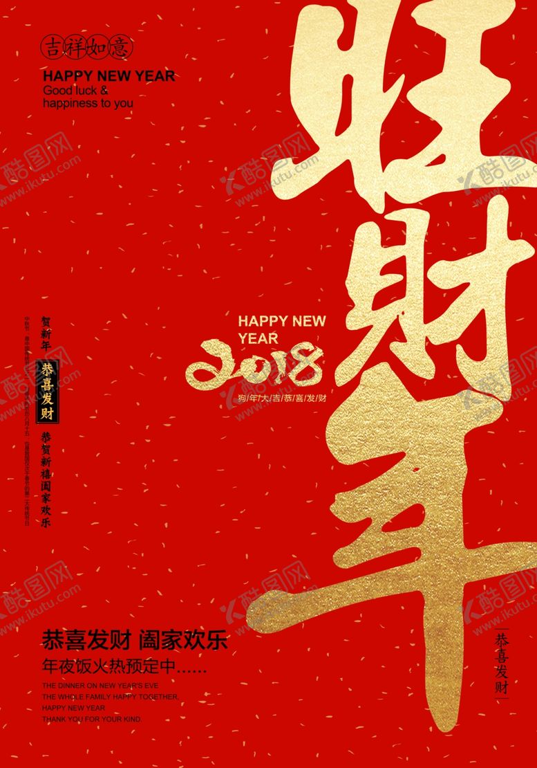 编号：62019405020829147472【酷图网】源文件下载-新年