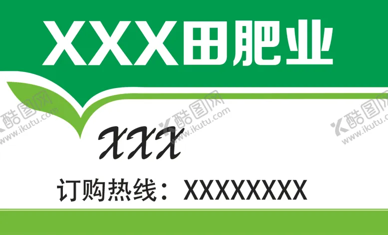 编号：88149702130546092733【酷图网】源文件下载-种子名片