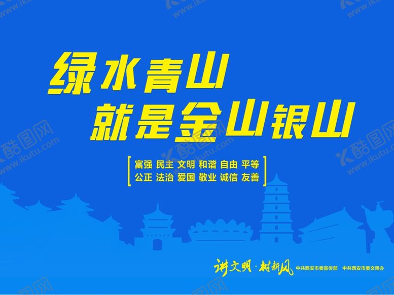 编号：81651407031202433352【酷图网】源文件下载-绿水青山