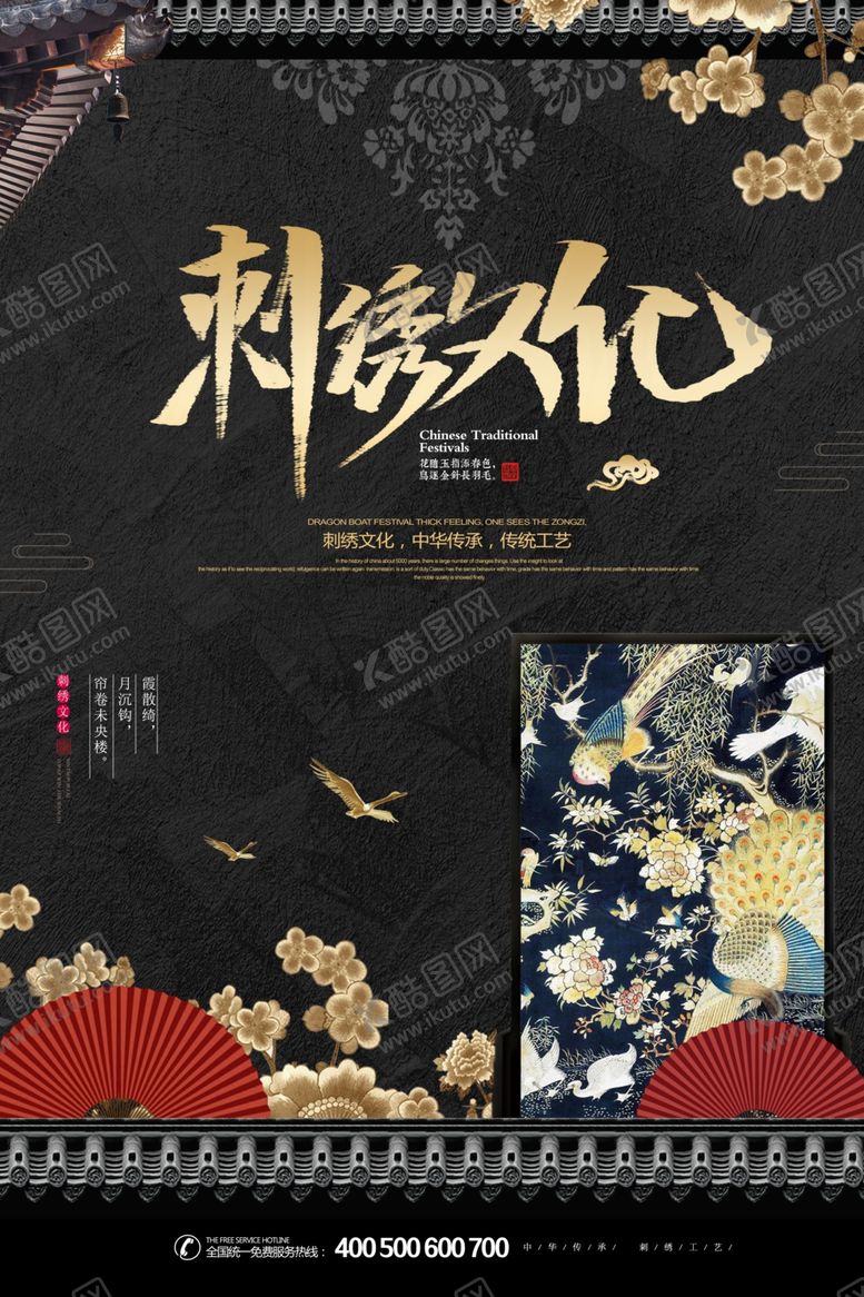 编号：85274706251220485811【酷图网】源文件下载-中国传统文化