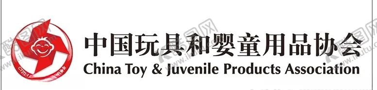 编号：41528509101348089655【酷图网】源文件下载-中国玩具和婴童用品协会标志