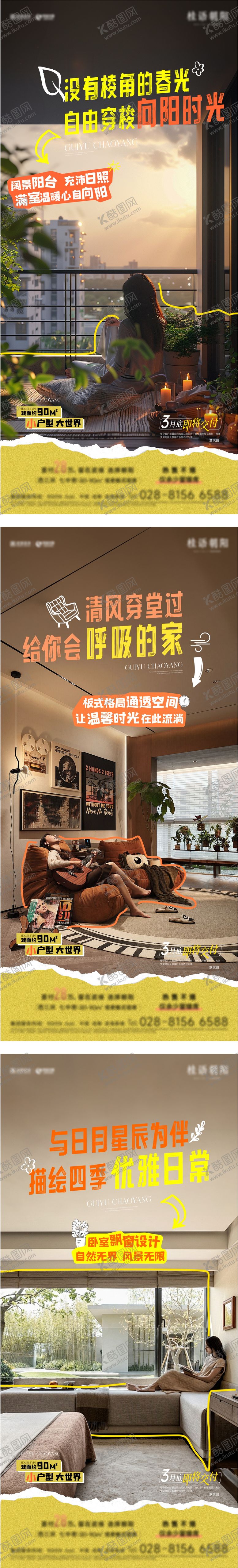 编号：85661612262001361491【酷图网】源文件下载-地产痛点价值海报