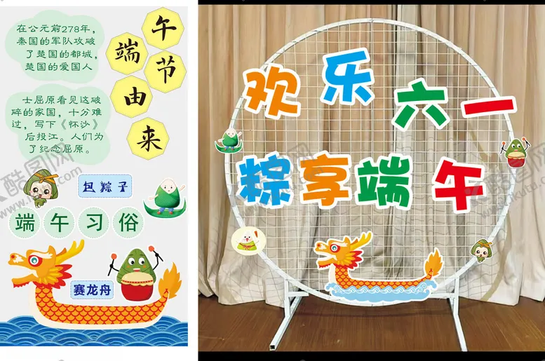 编号：51921001302123016387【酷图网】源文件下载-欢乐六一粽享端午