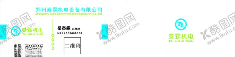 编号：77925409242159202176【酷图网】源文件下载-机电设备名片